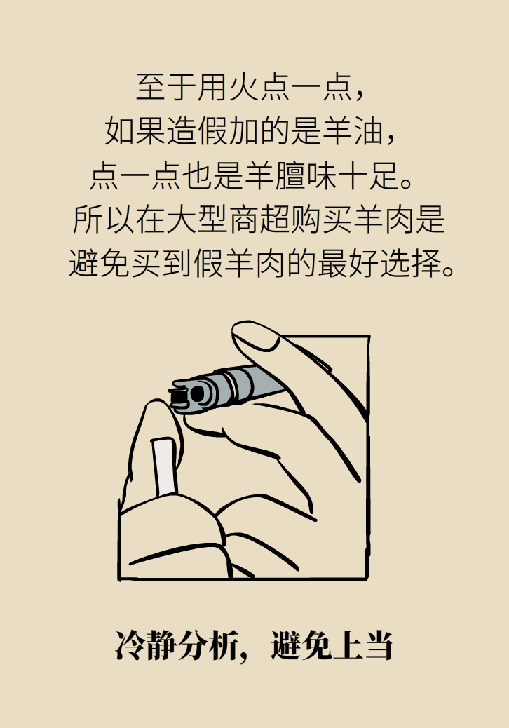 吃羊肉可以補鐵嗎？