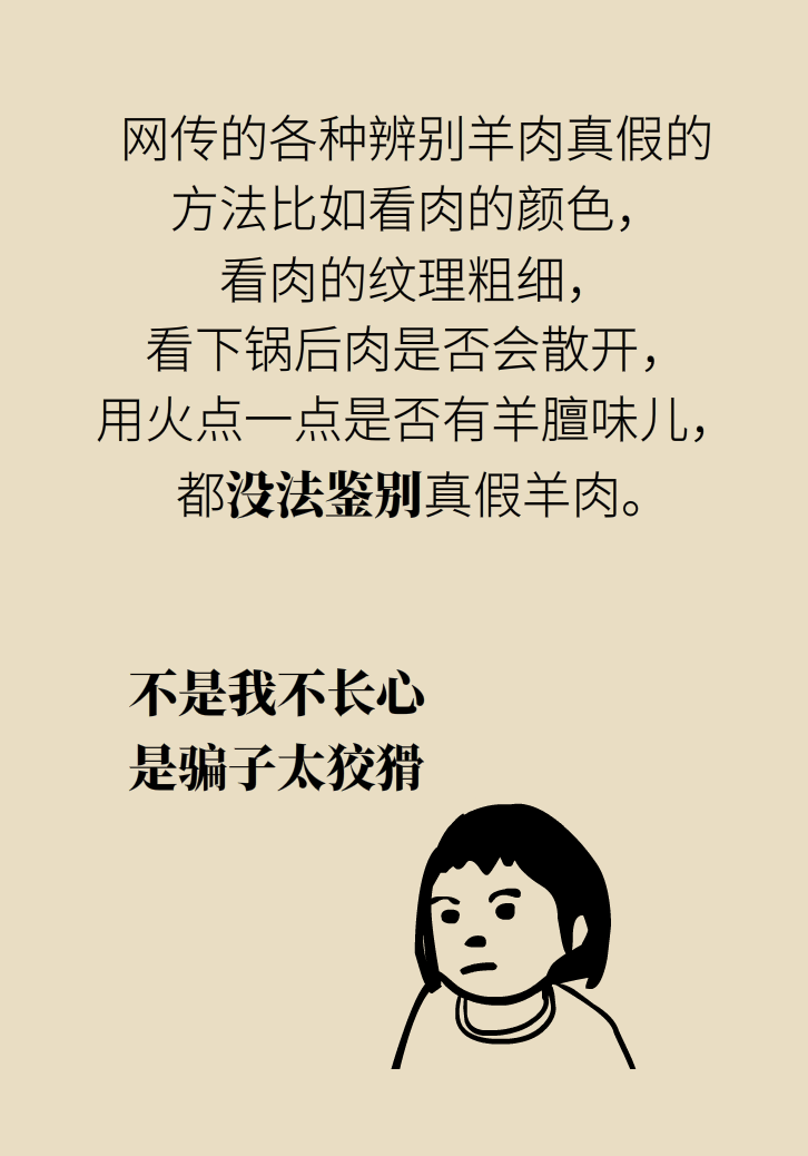 吃羊肉可以補鐵嗎？