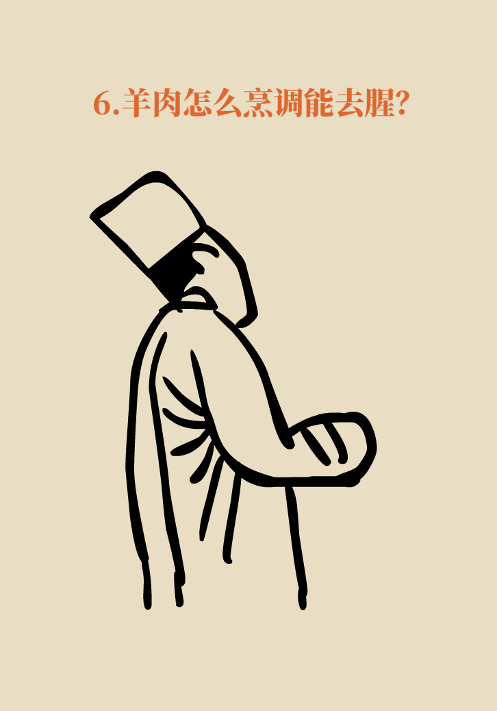 吃羊肉可以補鐵嗎？