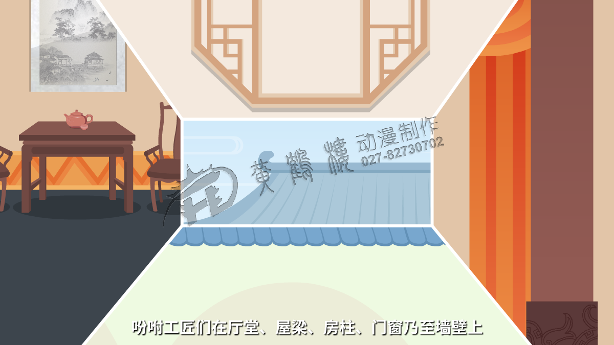 吩咐工匠們在廳堂、屋梁、房柱、門窗乃至墻壁上.png