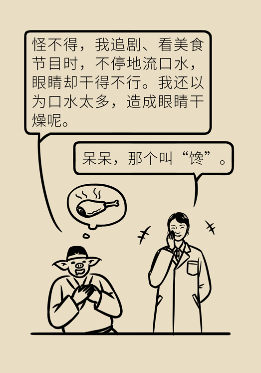 防藍光眼睛保護是怎么回事？