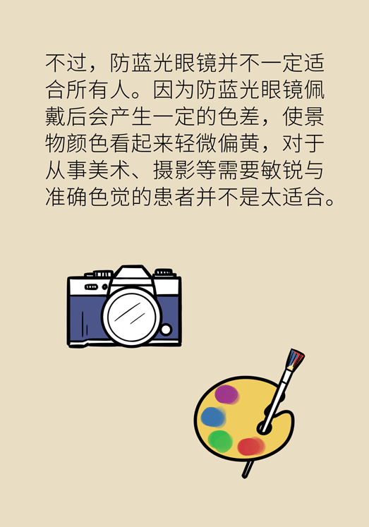 防藍光眼睛保護是怎么回事？
