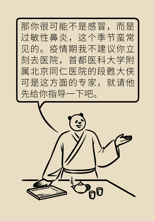 過(guò)敏性鼻炎怎么防護(hù)？