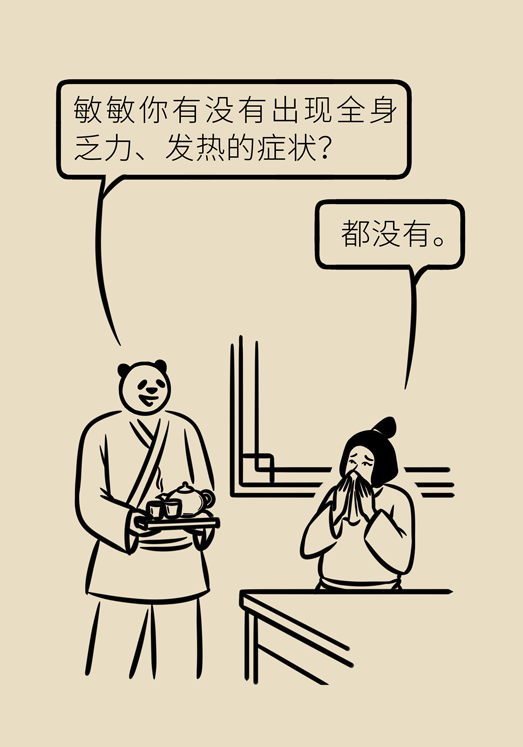 過(guò)敏性鼻炎怎么防護(hù)？