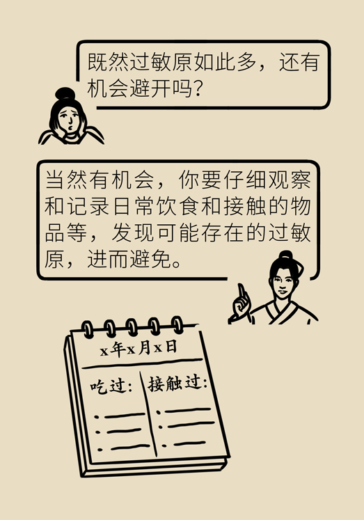 過(guò)敏性鼻炎怎么防護(hù)？