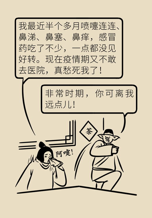 過(guò)敏性鼻炎怎么防護(hù)？