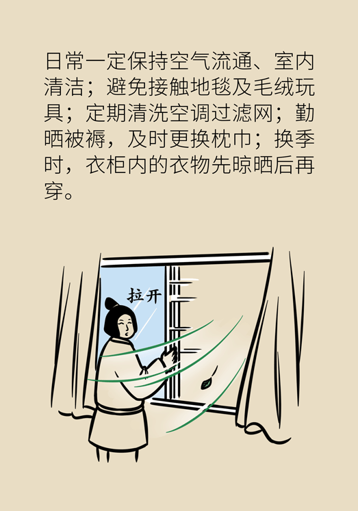 過(guò)敏性鼻炎怎么防護(hù)？
