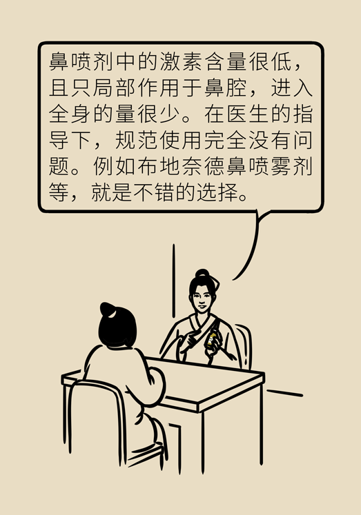 過(guò)敏性鼻炎怎么防護(hù)？