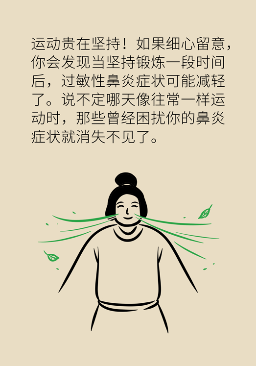 過(guò)敏性鼻炎怎么防護(hù)？