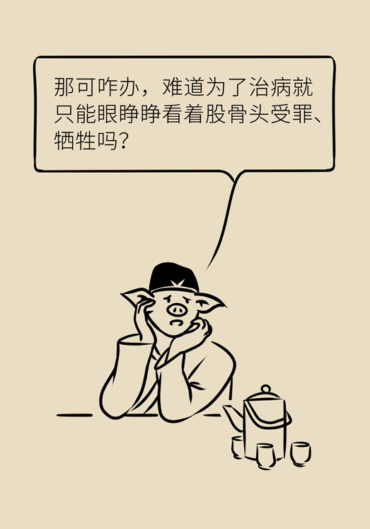 激素會帶來股骨頭壞死的后遺癥嗎？