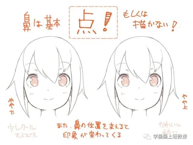 女孩畫不出可愛的感覺？是你把臉畫歪了吧！