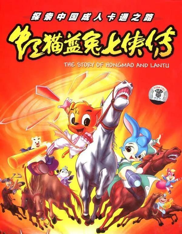首部武俠動(dòng)畫片.jpg