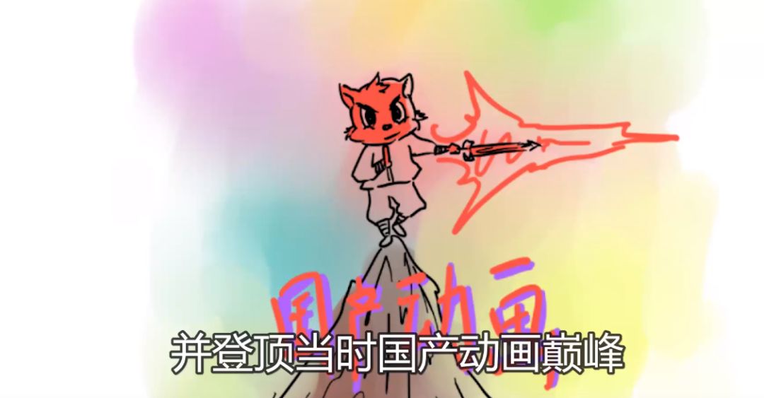 國(guó)產(chǎn)動(dòng)畫的巔峰.jpg