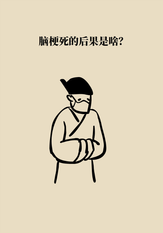 腔隙性腦梗死一定是腦血管堵了嗎？