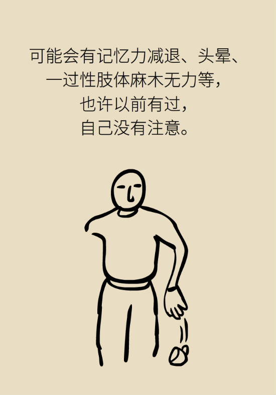 腔隙性腦梗死一定是腦血管堵了嗎？