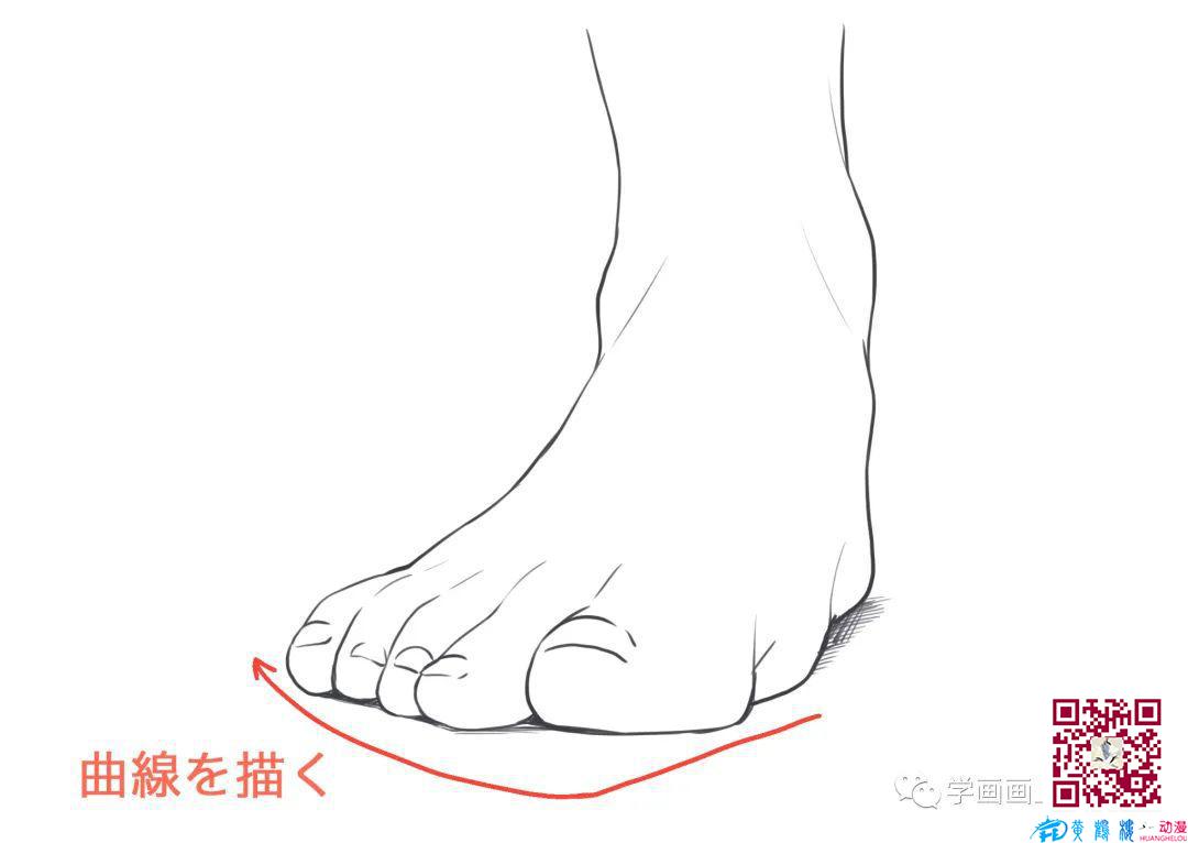 腳怎么畫？