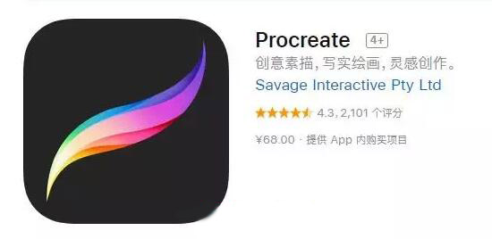 PROCREATE繪畫軟件怎么樣？.jpg