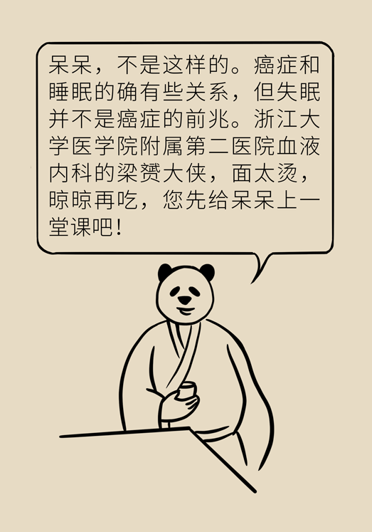 癌癥與睡眠都有那些關(guān)系？