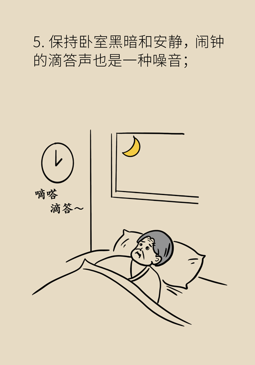 癌癥與睡眠都有那些關(guān)系？