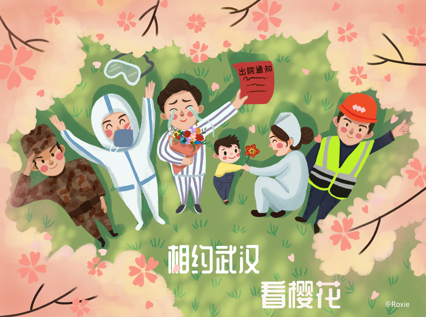 相約武漢，看櫻花簡(jiǎn)筆畫2.jpg