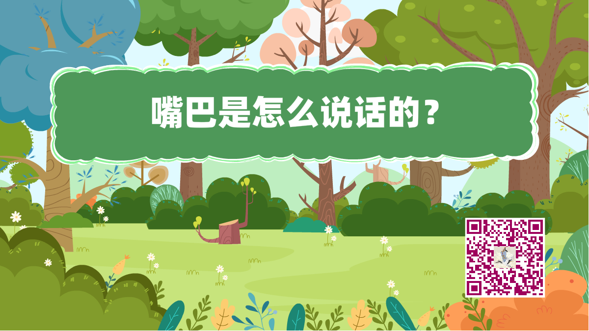 十萬(wàn)個(gè)為什么標(biāo)題(聲音耳朵)1200.png 十萬(wàn)個(gè)為什么標(biāo)題(聲音耳朵)1200.png