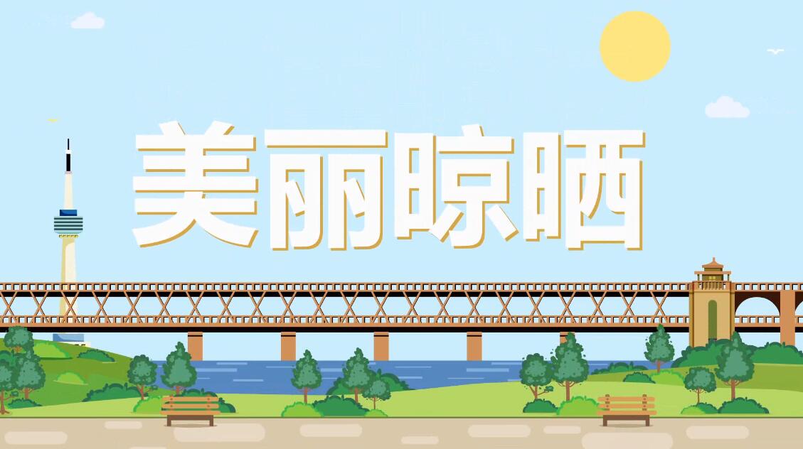 動畫廣告宣傳片制作 動畫廣告宣傳片制作