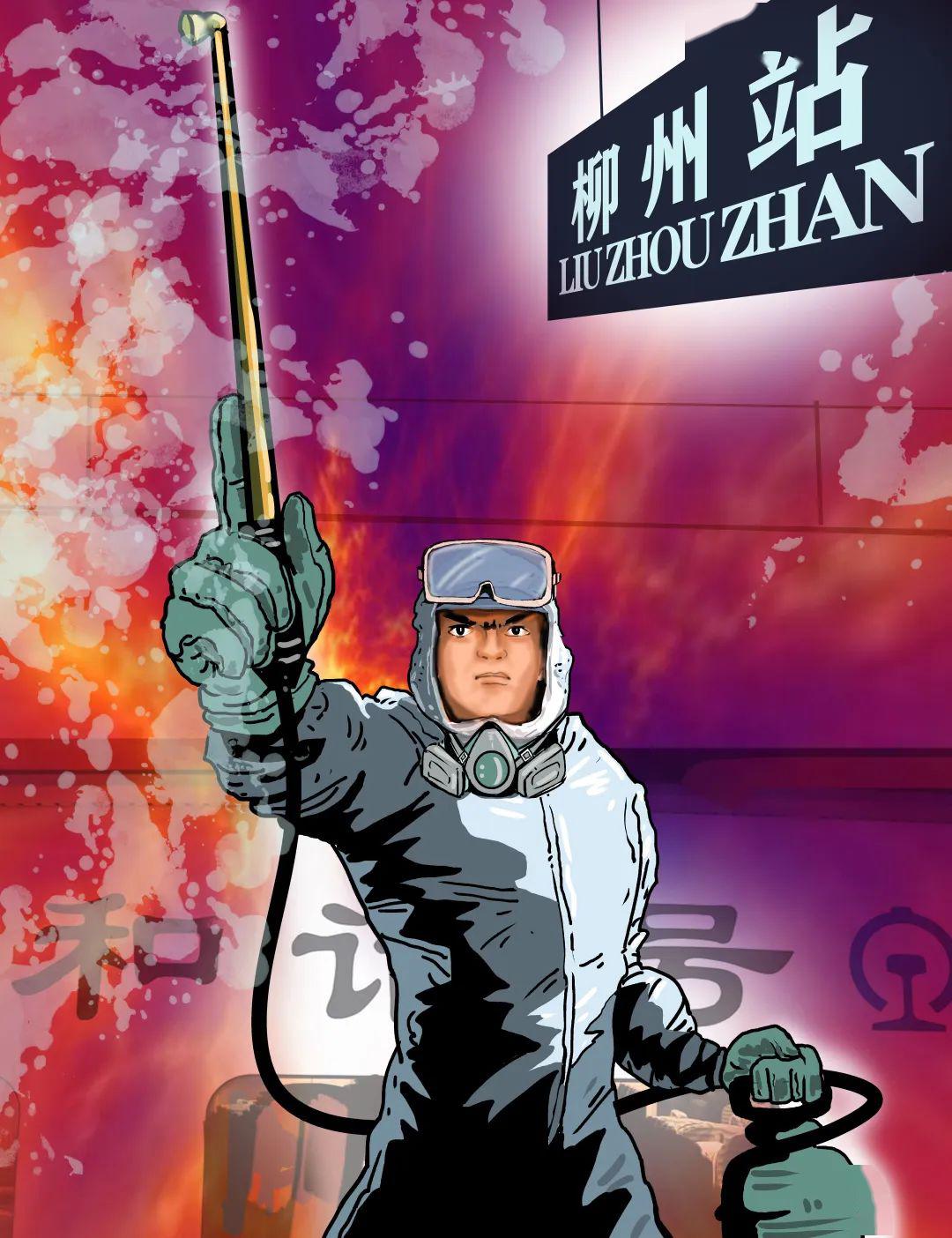 鐵路英雄聯(lián)盟，11個工種漫畫形象出爐！有你嗎？