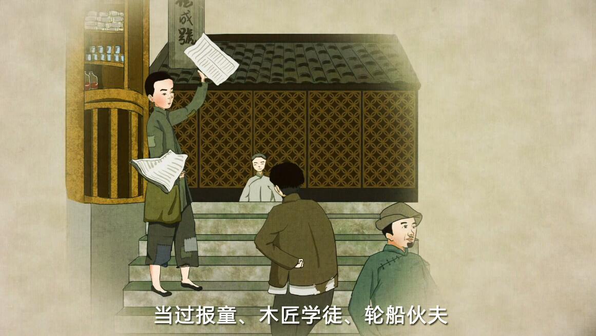 動(dòng)畫(huà)制作《武漢是一個(gè)英雄的城市——蕭楚女》動(dòng)漫宣傳片鏡頭二.jpg 動(dòng)畫(huà)制作《武漢是一個(gè)英雄的城市——蕭楚女》動(dòng)漫宣傳片鏡頭二.jpg