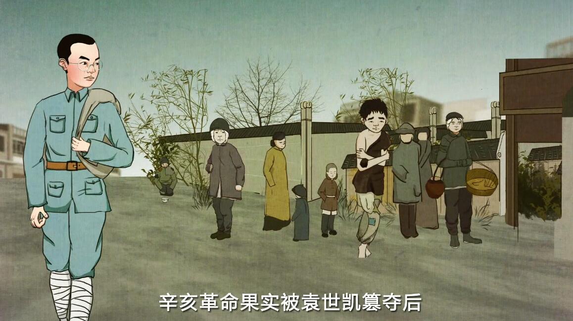 動(dòng)畫(huà)制作《武漢是一個(gè)英雄的城市——蕭楚女》動(dòng)漫宣傳片鏡頭四.jpg 動(dòng)畫(huà)制作《武漢是一個(gè)英雄的城市——蕭楚女》動(dòng)漫宣傳片鏡頭四.jpg