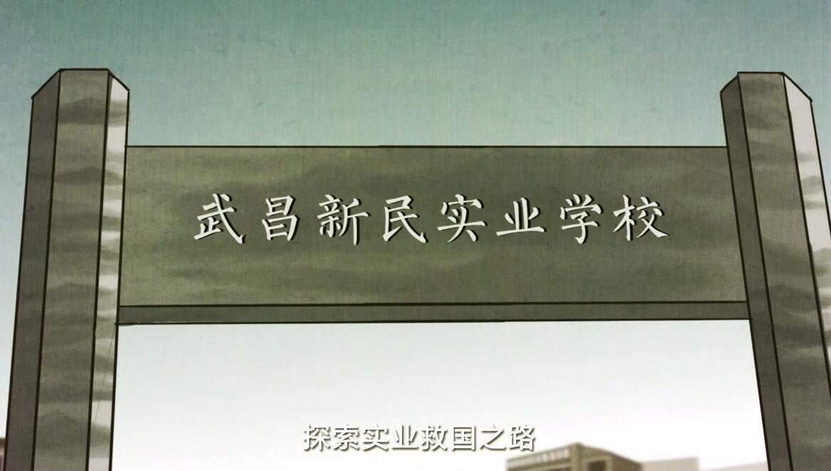 動(dòng)畫(huà)制作《武漢是一個(gè)英雄的城市——蕭楚女》動(dòng)漫宣傳片鏡頭五.jpg 動(dòng)畫(huà)制作《武漢是一個(gè)英雄的城市——蕭楚女》動(dòng)漫宣傳片鏡頭五.jpg