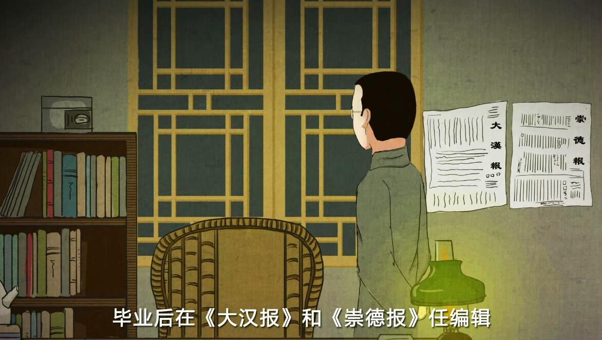動(dòng)畫(huà)制作《武漢是一個(gè)英雄的城市——蕭楚女》動(dòng)漫宣傳片鏡頭六.jpg 動(dòng)畫(huà)制作《武漢是一個(gè)英雄的城市——蕭楚女》動(dòng)漫宣傳片鏡頭六.jpg