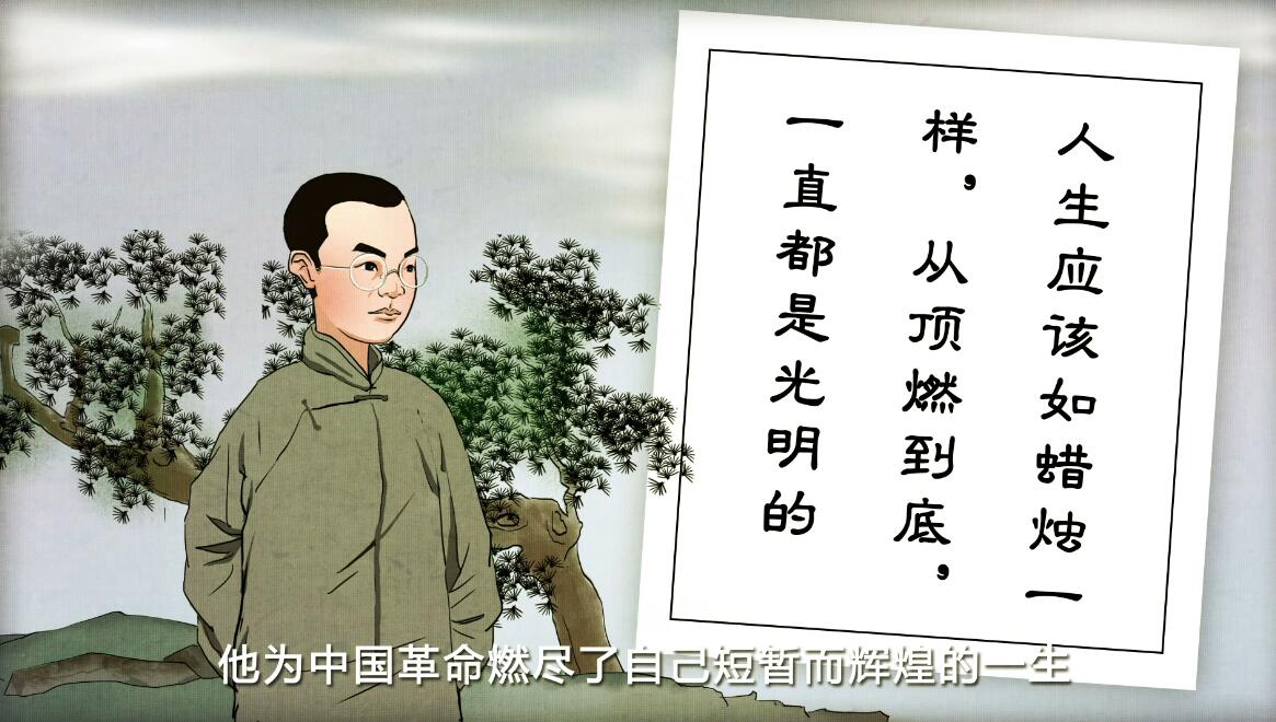 武漢英雄城市蕭楚女.jpg 武漢英雄城市蕭楚女.jpg