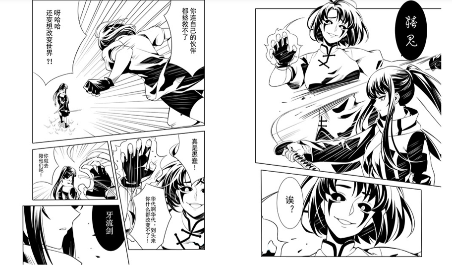 漫畫分鏡怎么入門二.png 漫畫分鏡怎么入門二.png