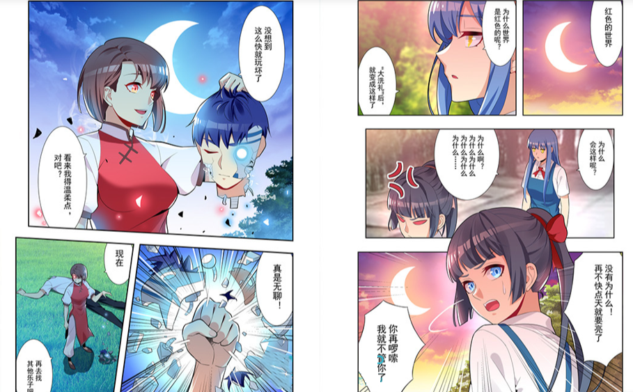 漫畫分鏡怎么入門三.png 漫畫分鏡怎么入門三.png