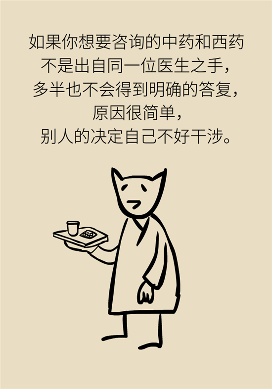 中藥西藥能一起吃嗎？