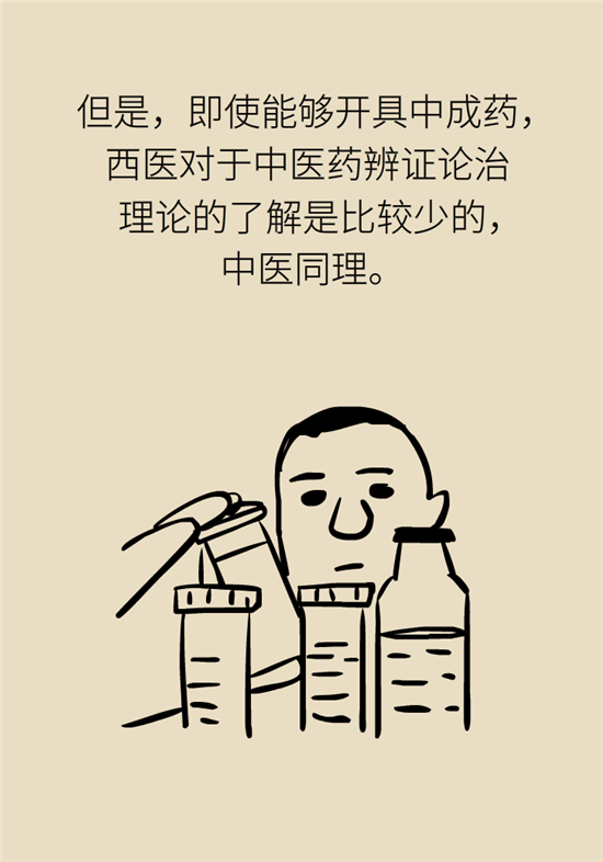 中藥西藥能一起吃嗎？
