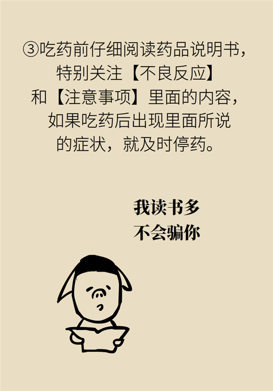 中藥西藥能一起吃嗎？