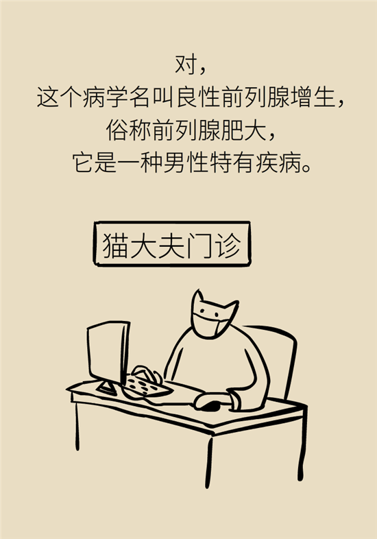 前列腺肥大了還能縮小嗎？