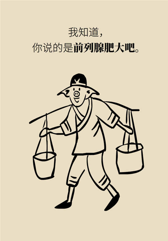 前列腺肥大了還能縮小嗎？