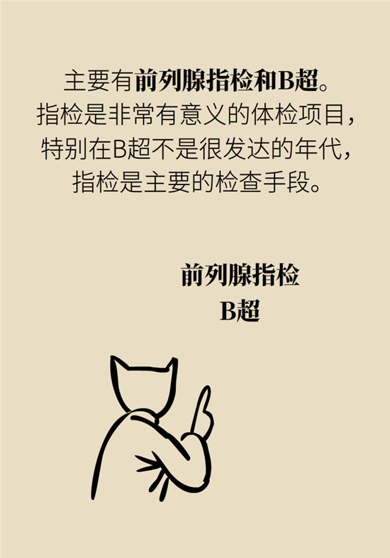前列腺肥大了還能縮小嗎？