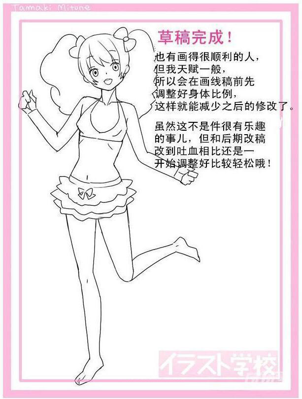 動(dòng)漫女生頭身比怎么畫？動(dòng)漫女生頭身比畫法教程七.jpg