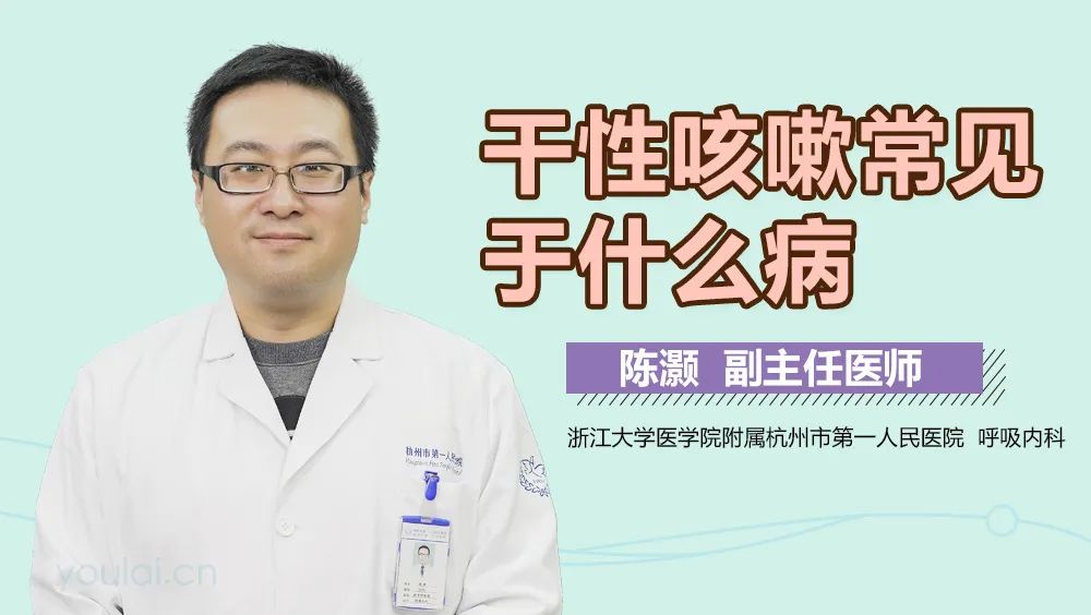 春季經常干咳是怎么回事呢？