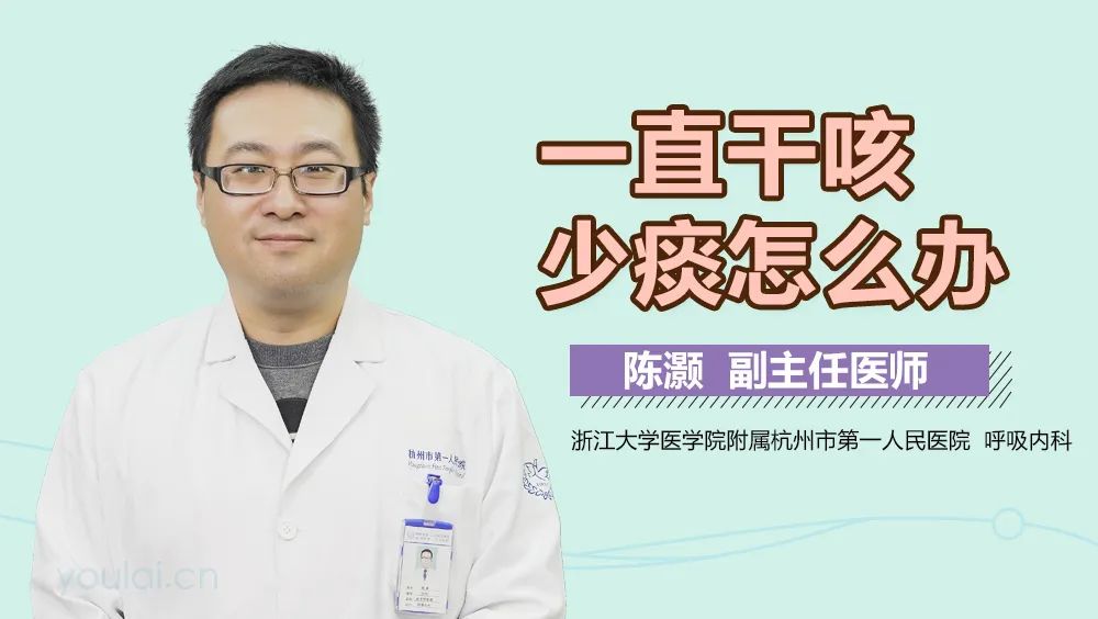 春季經常干咳是怎么回事呢？