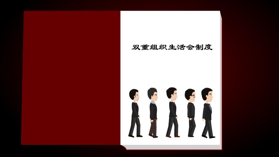 Flash動(dòng)畫(huà)制作《什么是雙重組織生活會(huì)?》黨政廉潔學(xué)習(xí)動(dòng)漫宣傳片人物設(shè)定.jpg Flash動(dòng)畫(huà)制作《什么是雙重組織生活會(huì)?》黨政廉潔學(xué)習(xí)動(dòng)漫宣傳片人物設(shè)定.jpg