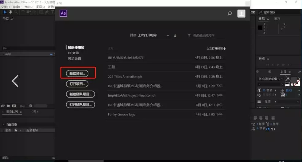 1-打開AE,新建一個(gè)項(xiàng)目.webp.jpg 1-打開AE,新建一個(gè)項(xiàng)目.webp.jpg