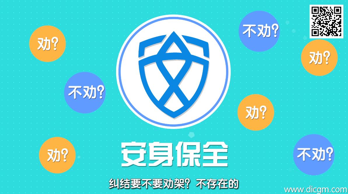 MG動畫制作《安身保全APP》動漫宣傳片場景四.jpg MG動畫制作《安身保全APP》動漫宣傳片場景四.jpg