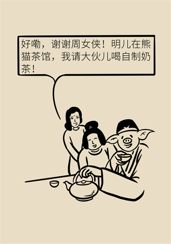 奶茶科普動(dòng)漫制作
