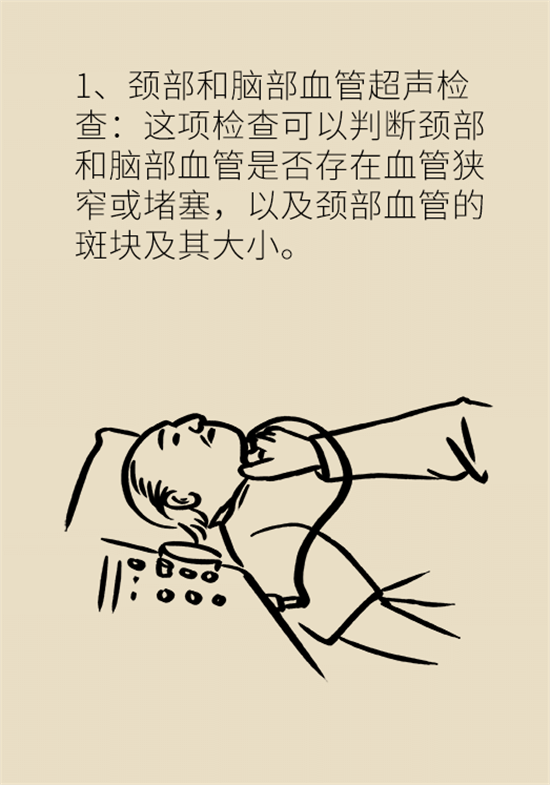 腦梗死的前期癥狀有哪些？