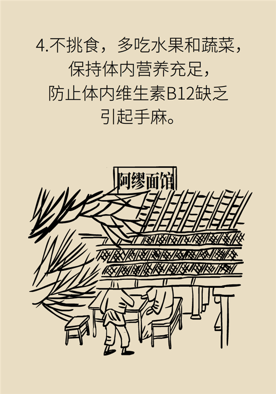 無(wú)緣無(wú)故的手麻，這是身體發(fā)出的什么信號(hào)？