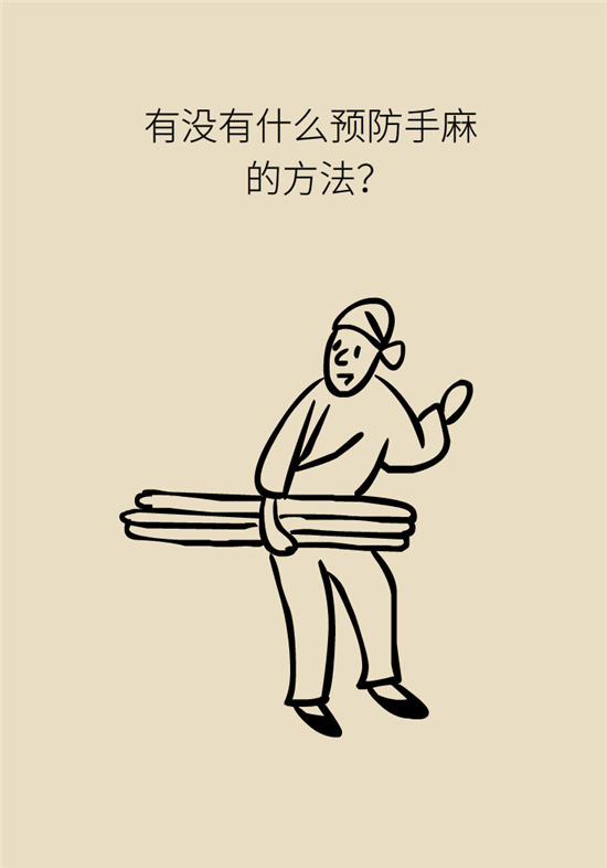 無(wú)緣無(wú)故的手麻，這是身體發(fā)出的什么信號(hào)？